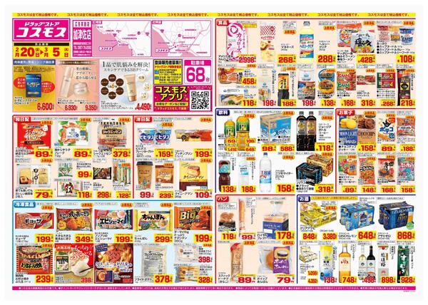 2026年2月20日～2026年3月5日-1