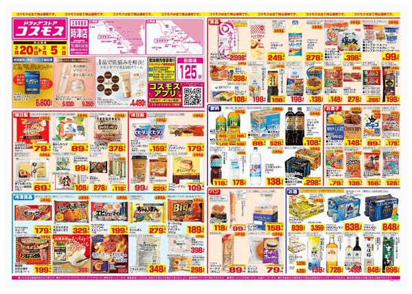 2026年2月20日～2026年3月5日-1