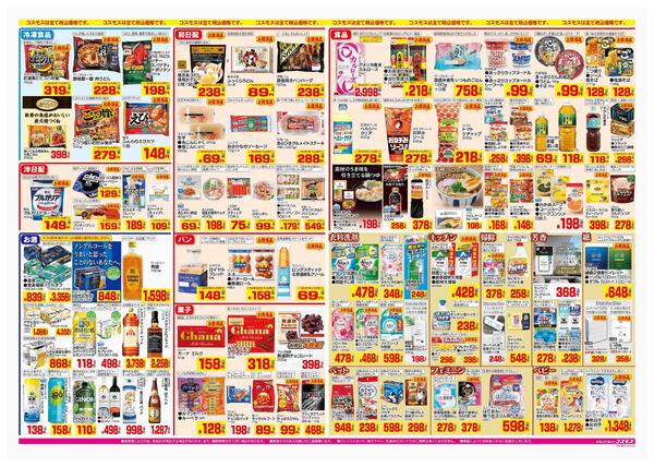 2026年1月30日～2026年2月12日-2