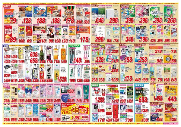 2026年1月31日～2026年2月13日-2