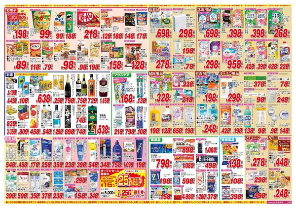 2026年2月7日～2026年2月20日-2