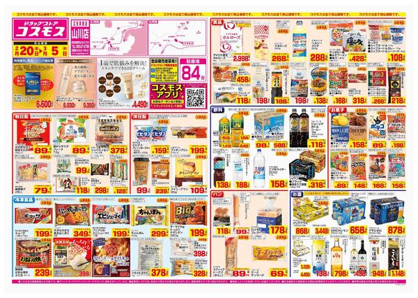 2026年2月20日～2026年3月5日new-1