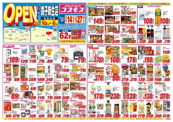 2026年2月14日～2026年2月27日new-1