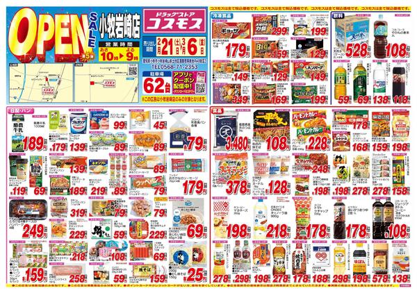 2026年2月21日～2026年3月6日-1