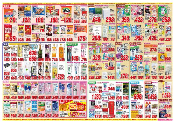 2026年2月21日～2026年3月6日-2