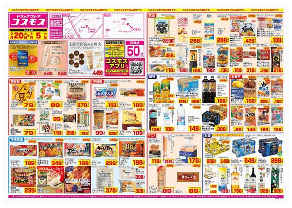 2026年2月20日～2026年3月5日-1