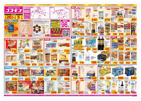 2026年2月20日～2026年3月5日-1