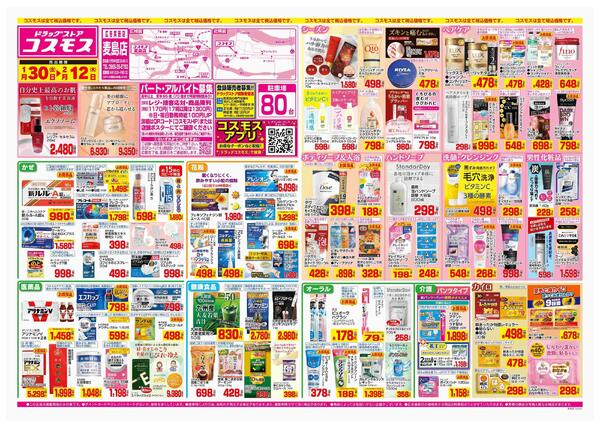 2026年1月30日～2026年2月12日-1