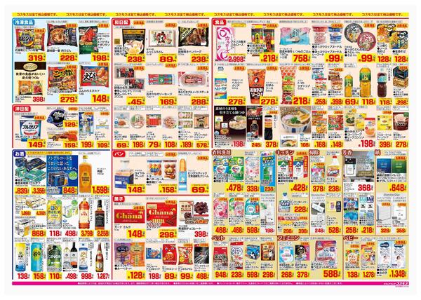 2026年1月30日～2026年2月12日-2