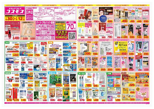 2026年1月30日～2026年2月12日-1