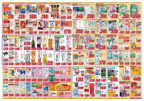 2026年2月7日～2026年2月20日-2