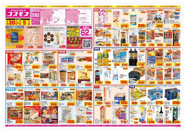 2026年2月20日～2026年3月5日-1