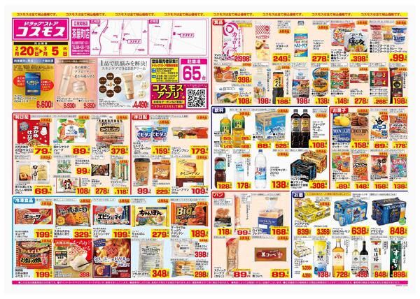 2026年2月20日～2026年3月5日-1