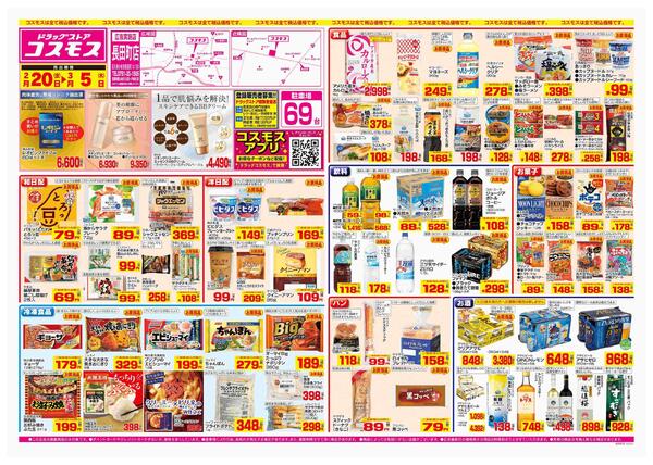 2026年2月20日～2026年3月5日new-1