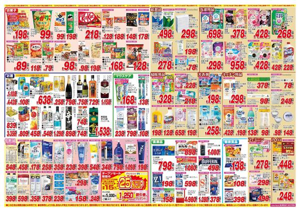 2026年2月14日～2026年2月27日-2