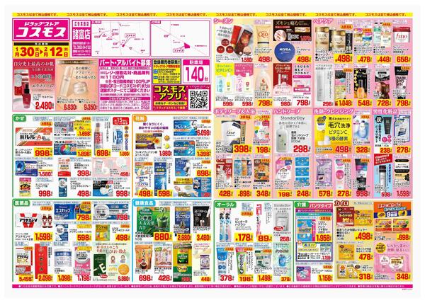 2026年1月30日～2026年2月12日-1