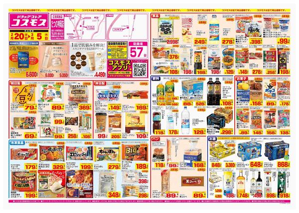 2026年2月20日～2026年3月5日-1