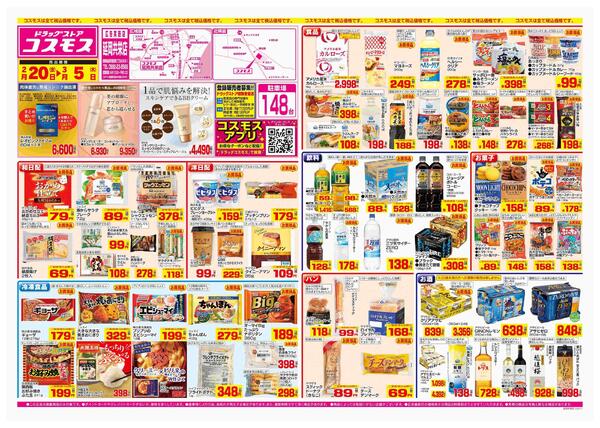 2026年2月20日～2026年3月5日-1