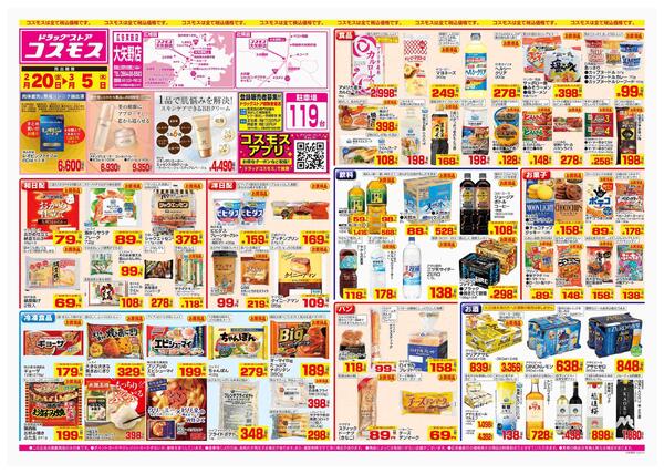 2026年2月20日～2026年3月5日new-1