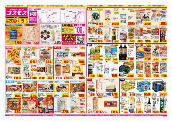 2026年2月20日～2026年3月5日-1