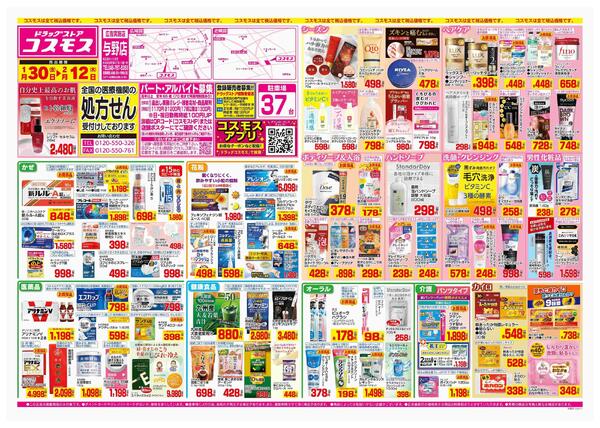 2026年1月30日～2026年2月12日-1