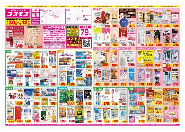 2026年1月30日～2026年2月12日-1