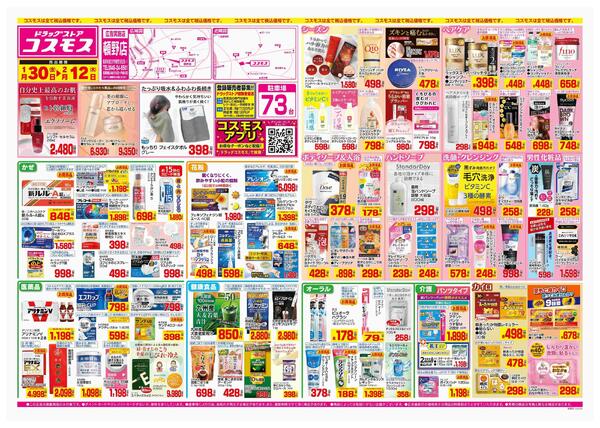 2026年1月30日～2026年2月12日-1