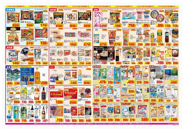 2026年1月30日～2026年2月12日-2