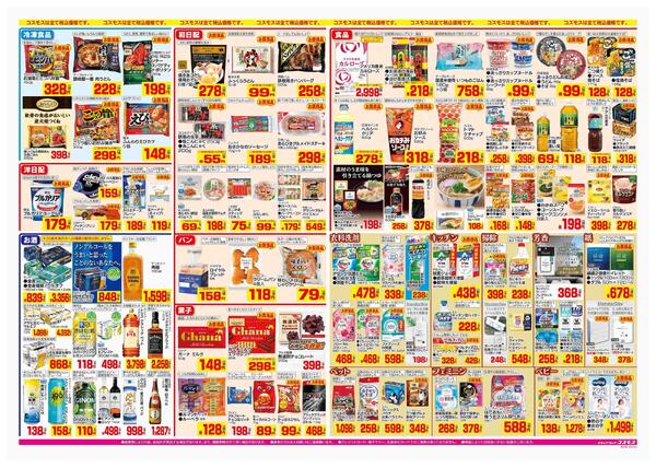 2026年1月30日～2026年2月12日-2