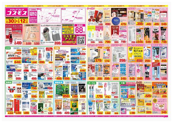 2026年1月30日～2026年2月12日-1