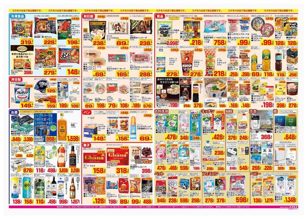 2026年1月30日～2026年2月12日-2