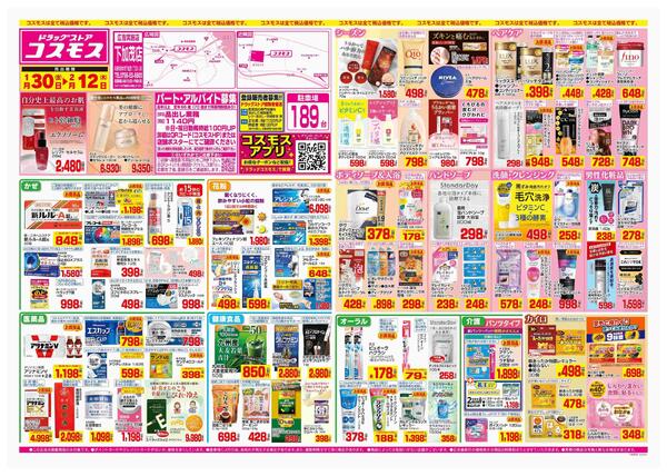 2026年1月30日～2026年2月12日-1