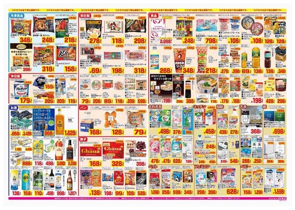 2026年1月30日～2026年2月12日-2