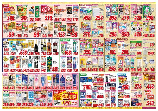 2026年2月14日～2026年2月27日-2