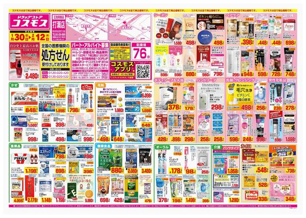 2026年1月30日～2026年2月12日-1