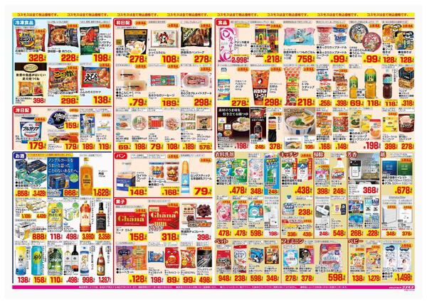 2026年1月30日～2026年2月12日-2