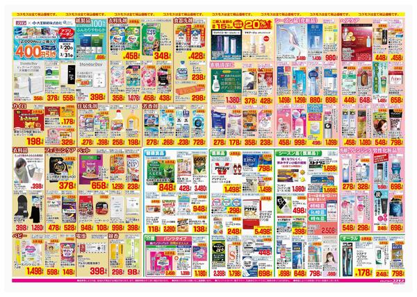 2026年2月20日～2026年3月5日-2