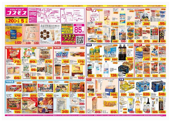 2026年2月20日～2026年3月5日-1