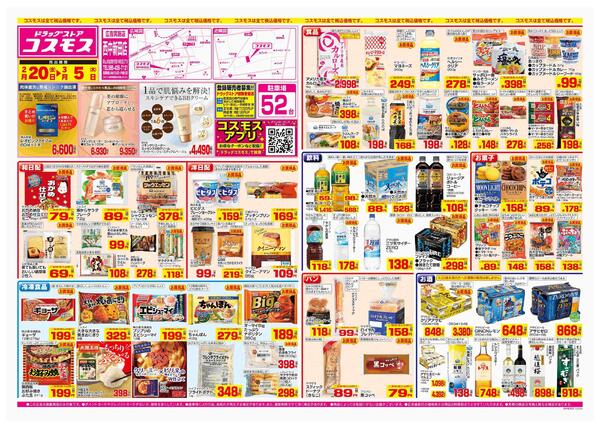 2026年2月20日～2026年3月5日-1