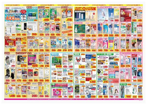 2026年2月20日～2026年3月5日-2