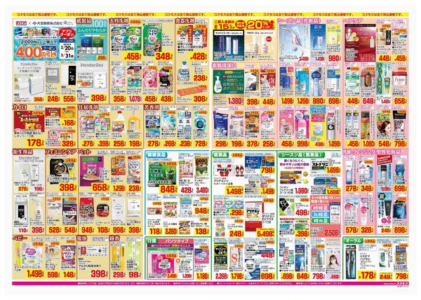 2026年2月20日～2026年3月5日new-2