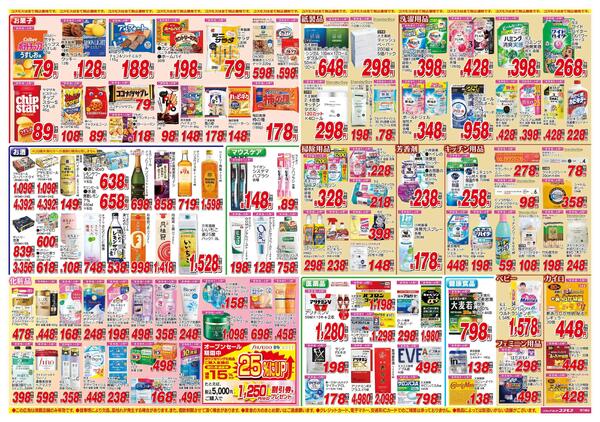 2026年2月7日～2026年2月20日-2