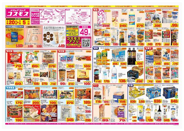 2026年2月20日～2026年3月5日new-1