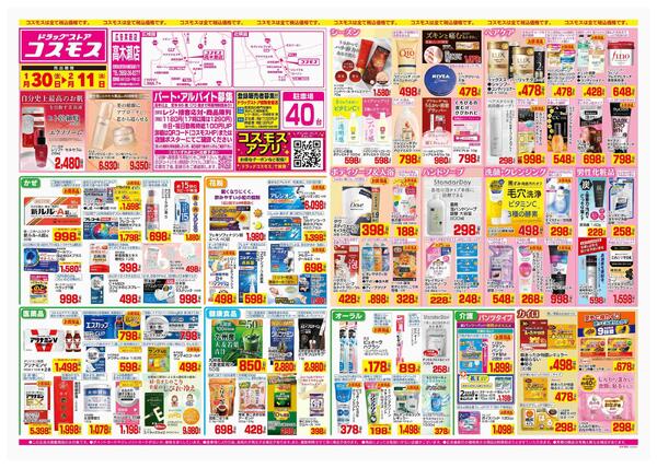 2026年1月30日～2026年2月11日-1