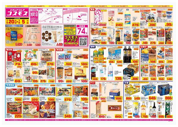 2026年2月20日～2026年3月5日-1