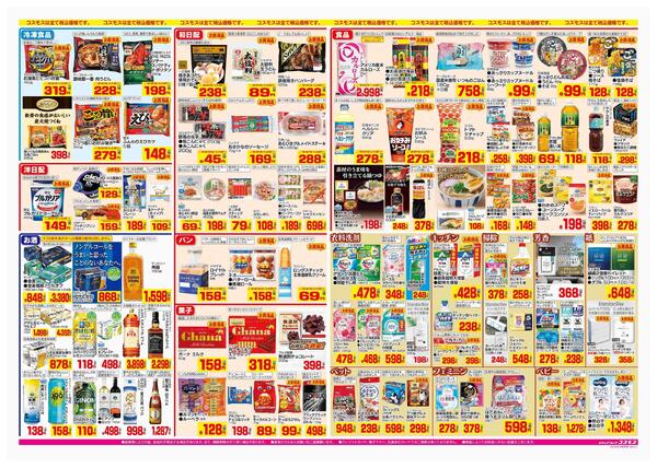 2026年1月30日～2026年2月12日-2