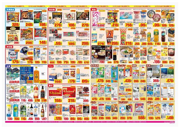 2026年1月30日～2026年2月12日-2