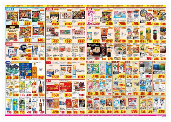 2026年2月7日～2026年2月12日-2