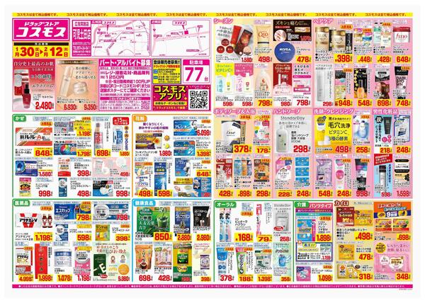 2026年1月30日～2026年2月12日-1