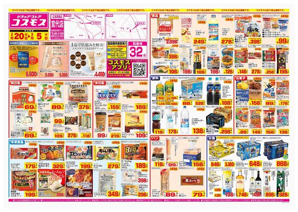 2026年2月20日～2026年3月5日new-1